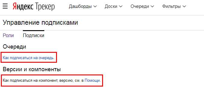 Вход через мобильное приложение Яндекс.Почта
