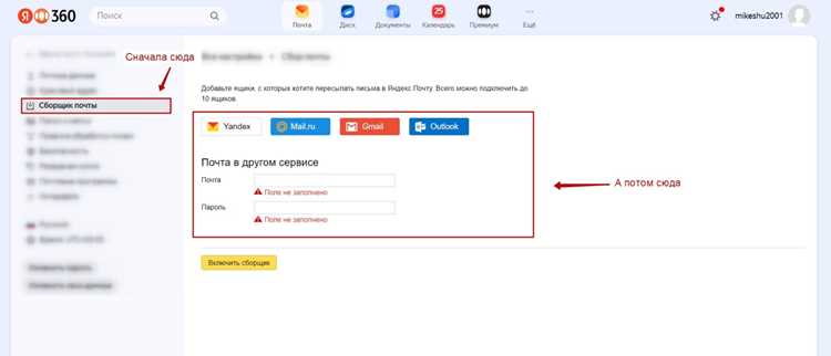При использовании почты хостинга MX-записи обычно указывают на домен хостера или совпадают с основным доменом сайта. В таком случае вход в почту осуществляется через веб-интерфейс, встроенный в панель управления хостингом, чаще всего undefinedRoundcube</em loading=