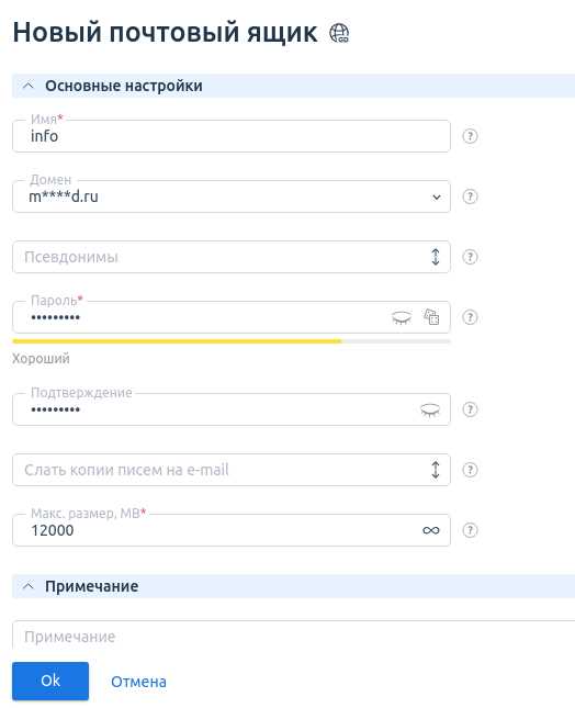Как зайти на почту info домена своего сайта Как зайти на почту info домена своего сайта