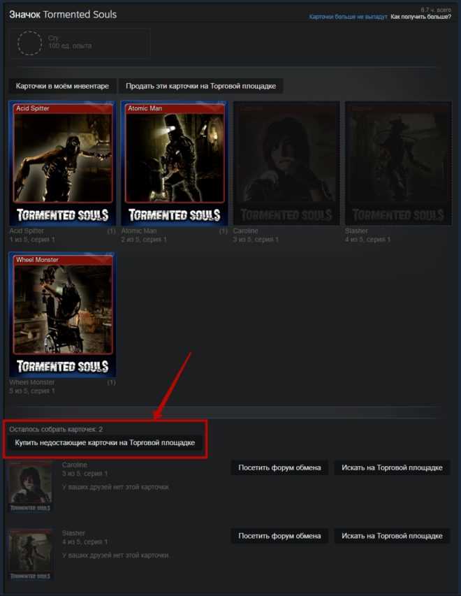 Включение и проверка доступа к Торговой площадке Steam