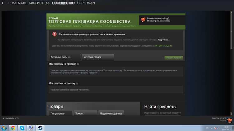 Проверка доступа к сайту Steam и системных требований