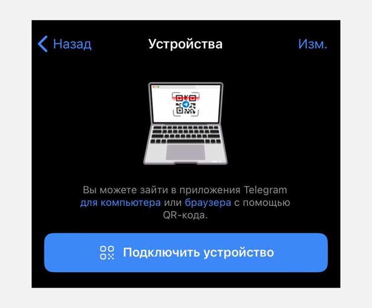 Как открыть сканер QR-кодов в Telegram на смартфоне