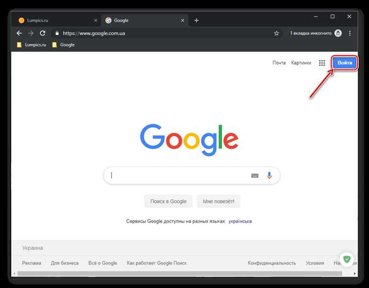 Как зайти в гугл аккаунт на айфоне
