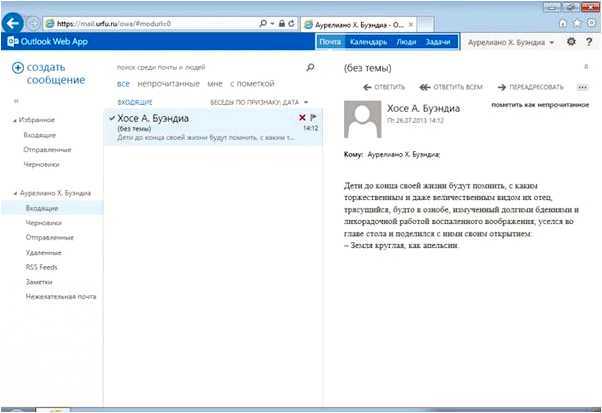 Как зайти в почту outlook через браузер Как зайти в почту outlook через браузер