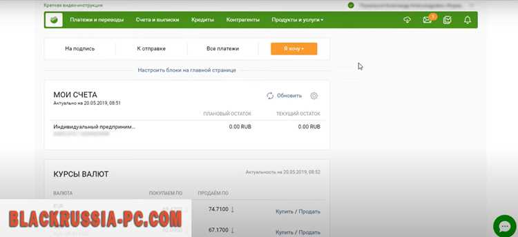 Где найти официальный сайт СберБизнес для входа с компьютера