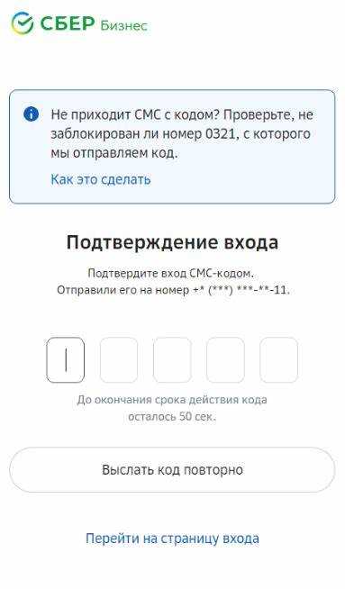 Какой браузер и система подходят для входа в СберБизнес