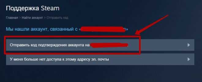 Как зайти в стим через почту Как зайти в стим через почту