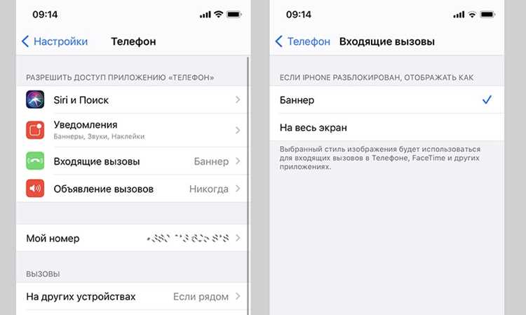 Подготовка iPhone к установке Telegram