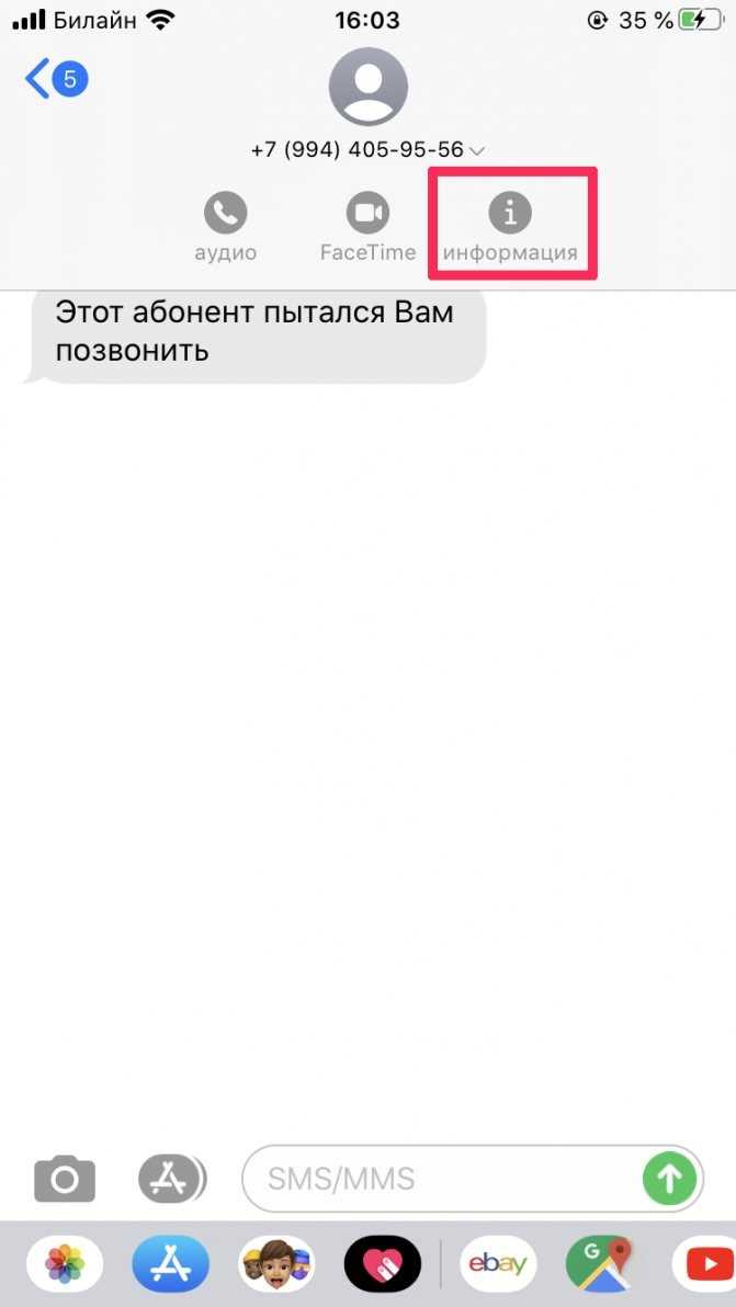 Восстановление чатов и облачных данных