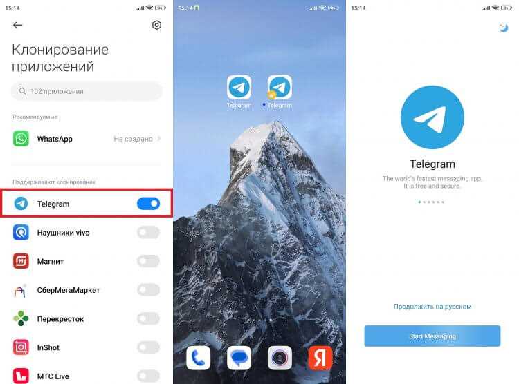 Вход в аккаунт Телеграм через SMS-код на одном телефоне