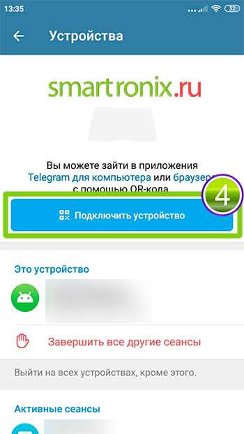 Авторизация в Телеграм через голосовой звонок при проблемах с SMS