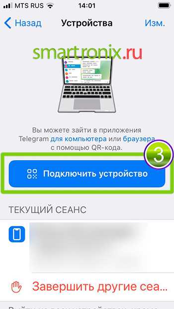 Как зайти в телеграмм без второго устройства Как зайти в телеграмм без второго устройства