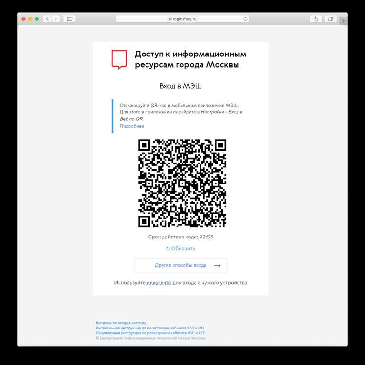 Как открыть сканер QR кода в мобильном приложении Яндекс