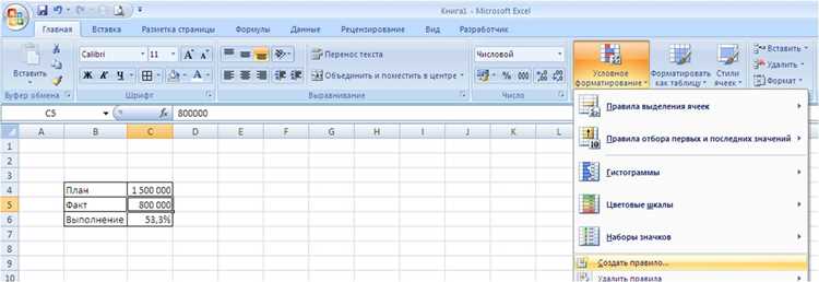 Как закрасить ячейку в excel по условию Как закрасить ячейку в excel по условию