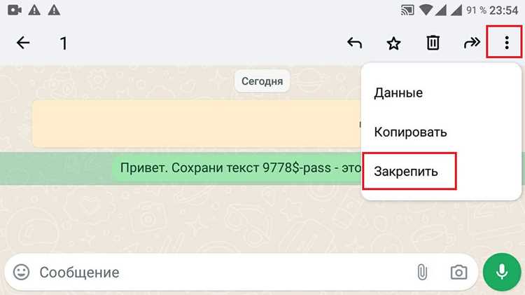 Как закрепить больше 3 чатов в whatsapp Как закрепить больше 3 чатов в whatsapp