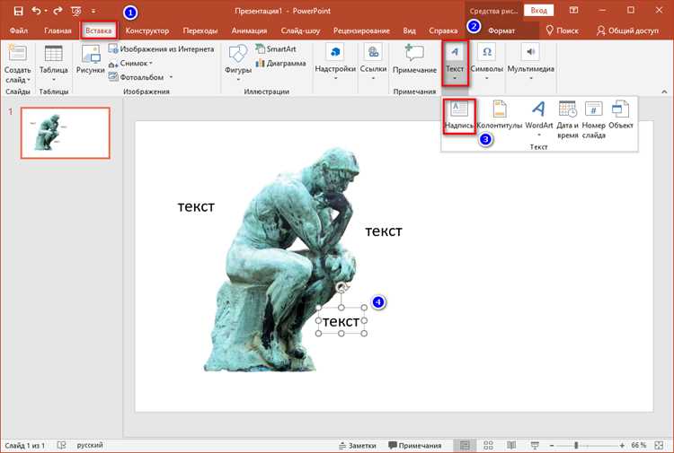 Понимание ограничений PowerPoint: что означает «закрепить фигуру»