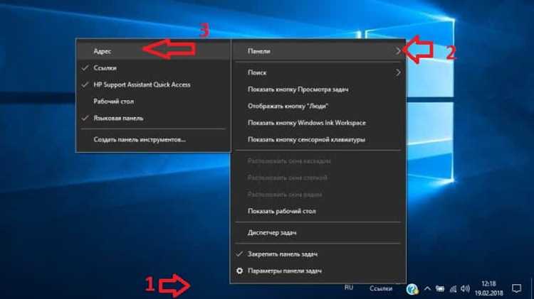Настройка расположения панели задач через параметры Windows 10