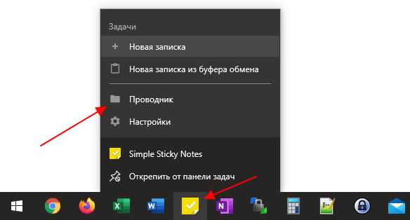 Решение проблемы, если панель задач не перемещается вниз