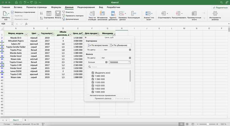 Как закрепить строку в excel при фильтрации Как закрепить строку в excel при фильтрации