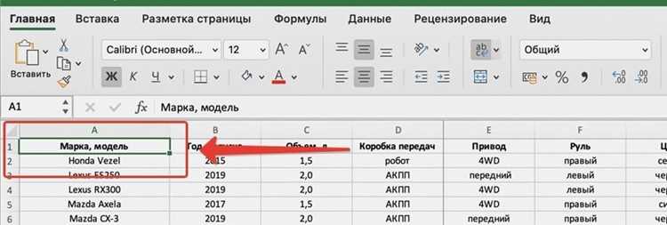 Как закрепить строку в excel при прокрутке Как закрепить строку в excel при прокрутке