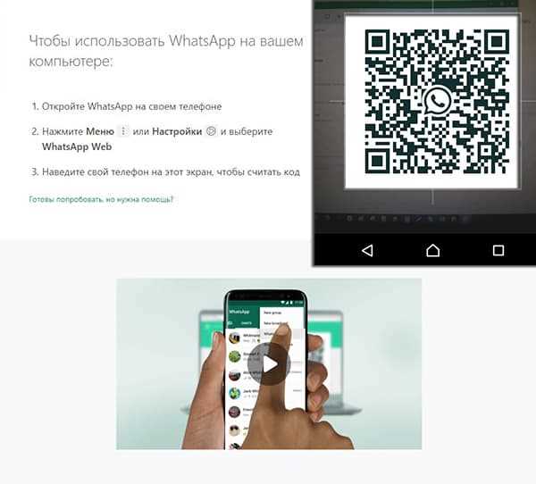Закрепление WhatsApp на панели задач в Windows 10 пошагово