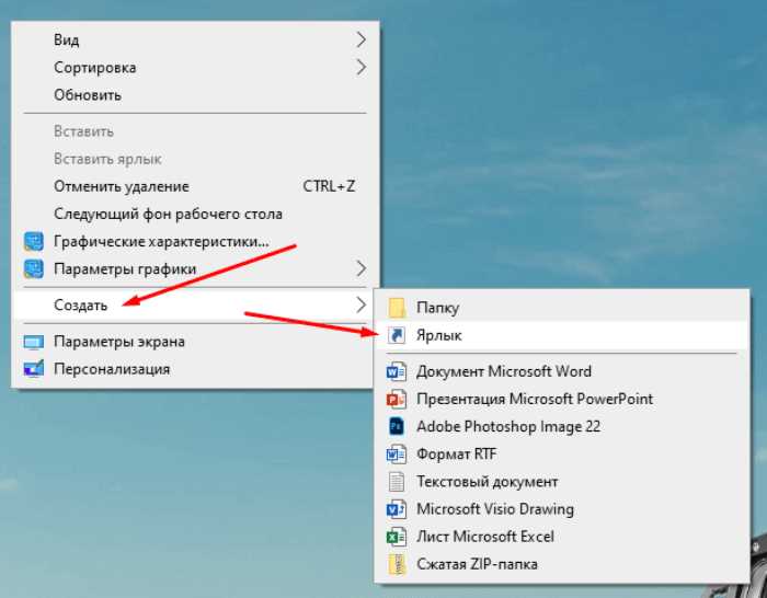 Удаление Microsoft Word с панели задач при ошибочном закреплении