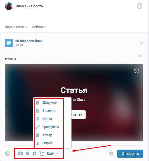 Какие записи можно закреплять и какие типы не поддерживаются