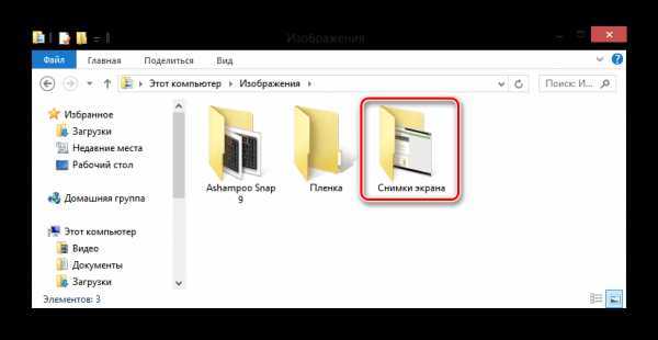 Освобождение файла с помощью Проводника Windows