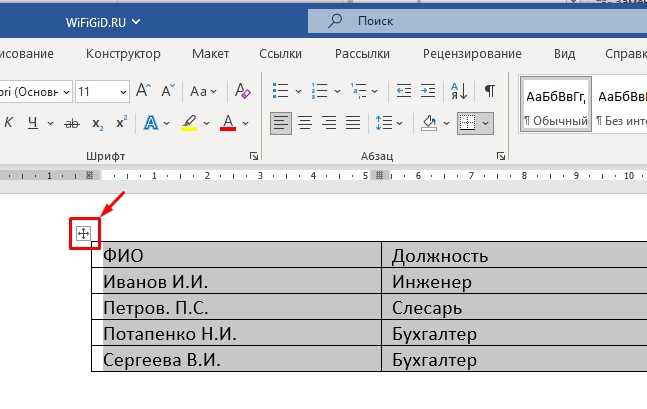 Как зафиксировать таблицу от случайного редактирования