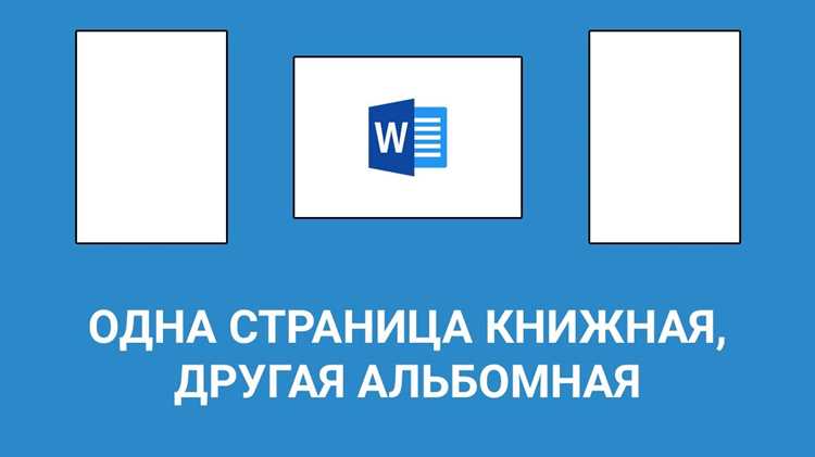 Если разрыв вставлен не в том месте, заливка позже затронет соседние страницы. В таких случаях разрыв удаляется клавишей undefinedDelete</strong loading=