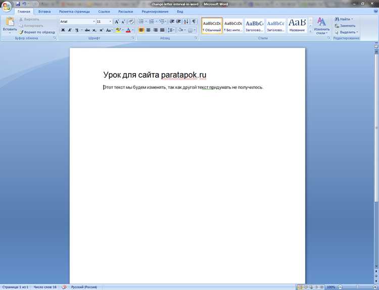 Далее в меню Word открывается вкладка undefined«Макет»</strong> (в версиях до 2016 – <em>«Разметка страницы»</em>), выбирается пункт «Разрывы» и команда <strong>«Следующая страница»</strong> в блоке «Разрывы разделов». Использование обычного разрыва страницы недопустимо – он не создаёт отдельный раздел и не позволяет управлять фоном.»></p>
<p>После вставки разрыва визуально может показаться, что ничего не изменилось. Для контроля рекомендуется включить отображение непечатаемых знаков кнопкой <strong>¶</strong>. В документе появится пометка «Разрыв раздела (со следующей страницы)», подтверждающая корректное разделение структуры.</p>
<p>Если разрыв вставлен не в том месте, заливка позже затронет соседние страницы. В таких случаях разрыв удаляется клавишей <strong>Delete</strong> и вставляется заново строго перед нужной страницей. Это критично для документов с колонтитулами и нумерацией, так как они также привязываются к разделам.</p>
<p><img decoding=