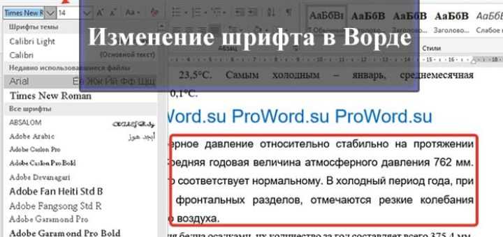 Как заменить буквы в ворде по всему тексту Как заменить буквы в ворде по всему тексту