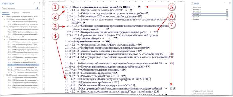 Настройки поиска: учет регистра и специальных символов