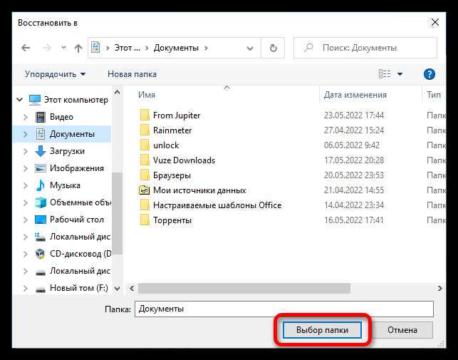 Как заменить файлы в папке с игрой