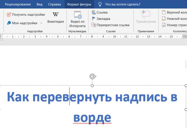 Как заменить картинку в ворде на другую