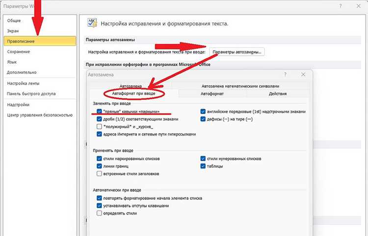 Разница между кавычками «ёлочки» и “лапки” в текстовых документах