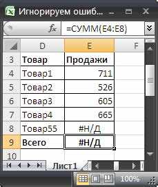 Как заменить н д на 0 в excel Как заменить н д на 0 в excel