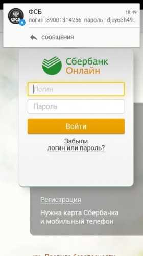 Подача заявки на замену токена через отделение Сбербанка