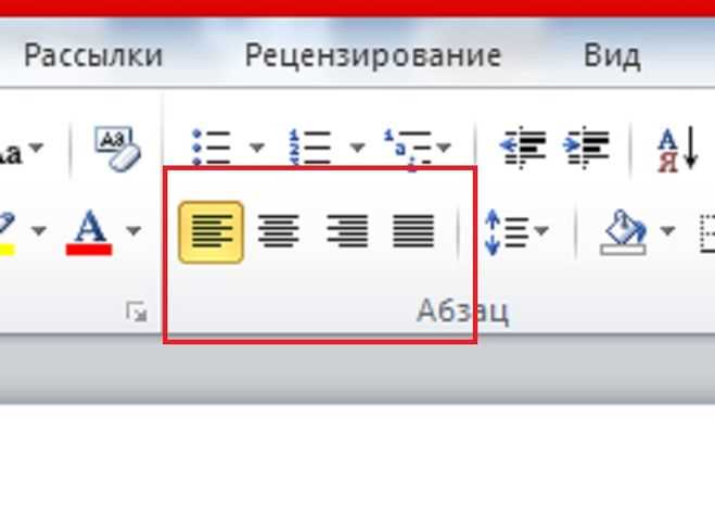 Как заменить знак табуляции на пробел в ворде