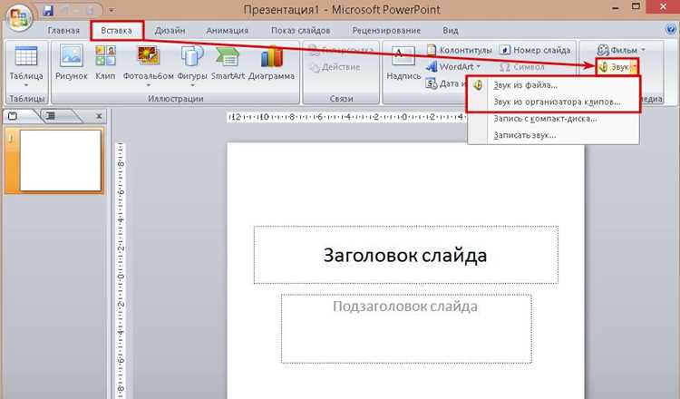 Переход в полноэкранный режим просмотра в Word