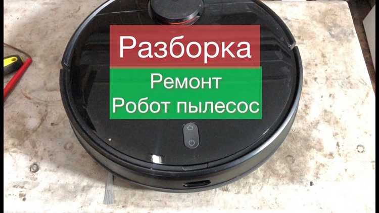 Как отправить робот пылесос на базу без приложения