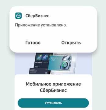 Как запустить сбербанк бизнес онлайн в другом браузере