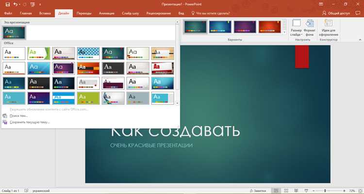 Использование горячих клавиш для быстрого запуска показа