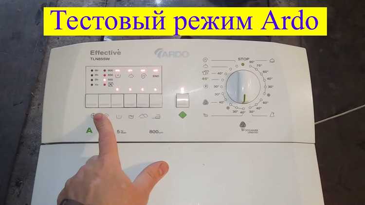 Настройка температуры и оборотов отжима при необходимости