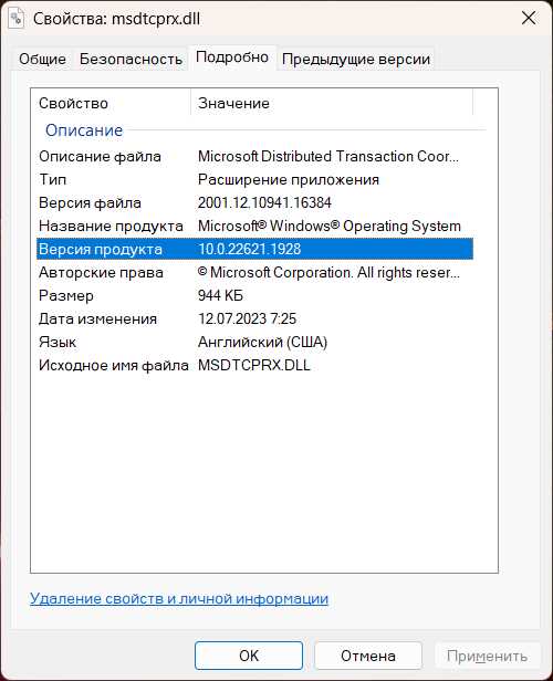 Регистрация 32-битной DLL в 64-битной системе Windows