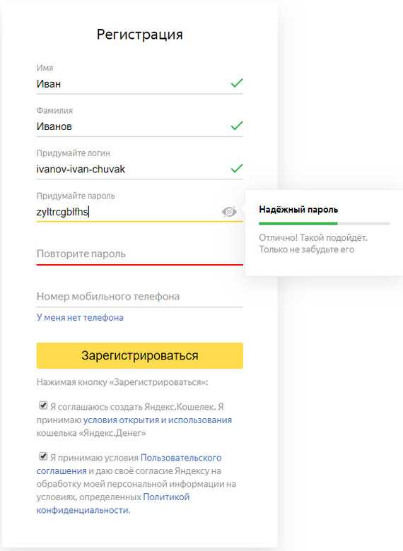 Как проверить статус регистрации термокороба в Яндекс Про