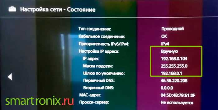 Как зарегистрироваться на старте на телевизоре