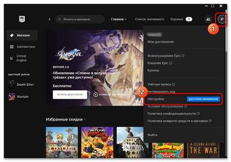 Установка Epic Games Launcher на компьютер и первый запуск