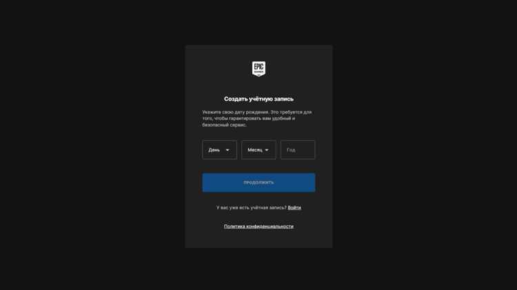 Заполнение регистрационной формы: имя пользователя, почта, пароль