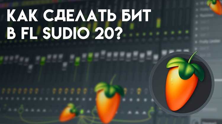 Как зарегистрироваться в fl studio 20 Как зарегистрироваться в fl studio 20
